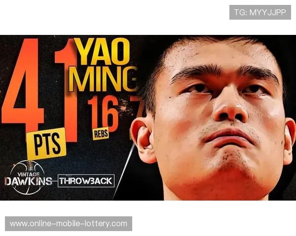 姚明生涯十佳精彩瞬间回顾 见证篮球巨星的辉煌时刻